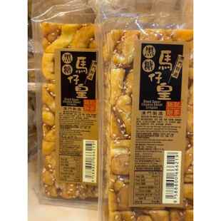 澳门巨基烘坊加蛋马仔皇红糖沙其玛75克特色小吃纪念品