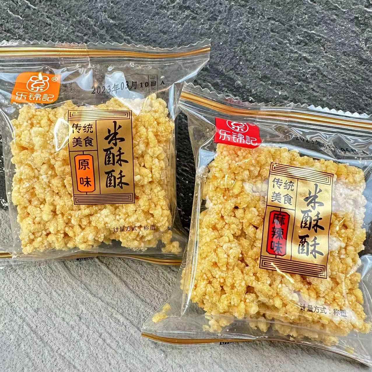 乐巴锦记米包酥原酥味CTW麻辣农家糯米锅散装安徽特产零食小吃邮
