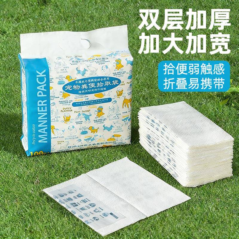 狗狗拾便袋捡屎袋便便袋狗屎袋捡狗便神器宠物垃圾袋遛狗捡屎神器