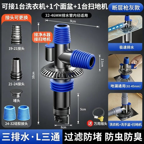 洗衣机卫生间二合一水管地漏地漏