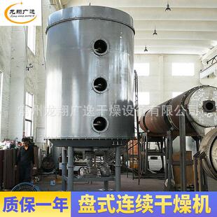 NBT硫脲盘式连续干燥油机性苯溶黑染料盘胺式干燥机碳酸钾盘式干