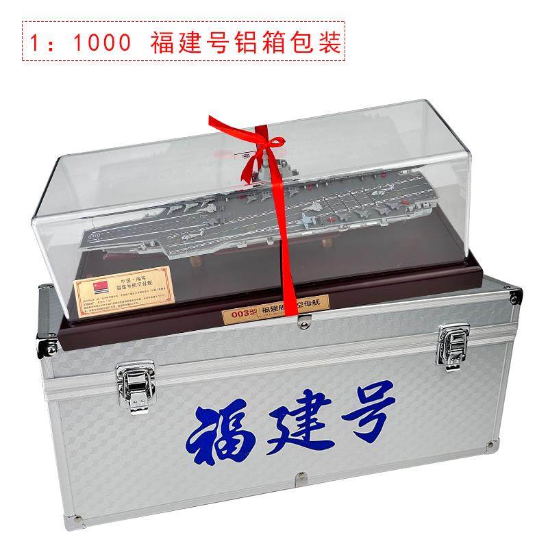 高档比700/1000/505辽宁号山东号航母国舰艇航产1空母舰合金仿真