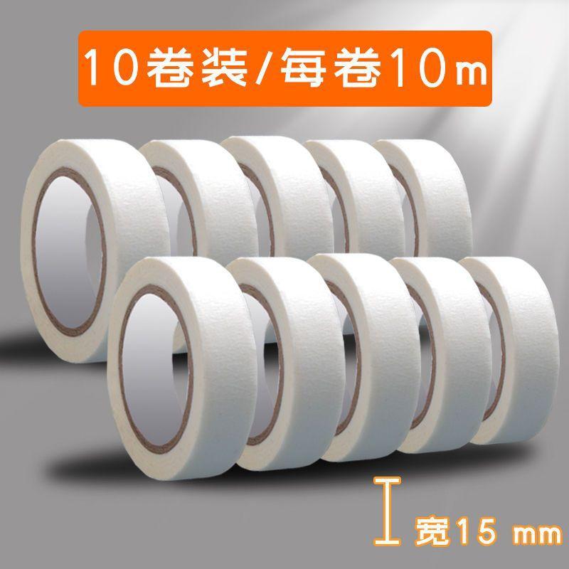 墙贴瓷砖无痕美纹纸外墙建筑装修粘贴神器免打孔墙贴刷漆遮挡贴纸