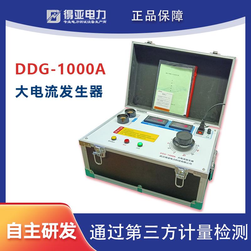得亚大电流发生器升流器数显大电流发生器500A大电流发生器