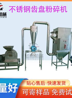 不锈钢膨化玉米粉碎机食品级辣椒香辛料打粉机黑豆大米磨粉机