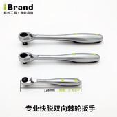 新款 进口专业级快速7轮2棘扳手大飞中飞小汽修双向套筒扳手齿工飞