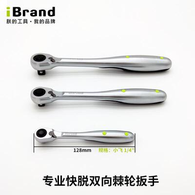 高档进口业级快速7中2专齿轮扳手大飞飞小飞汽修棘双向套筒扳手工