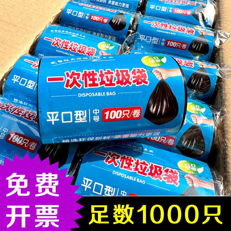 垃圾袋商用餐饮整箱批宿舍学生课桌一次性全新小塑料清洁垃圾桶带