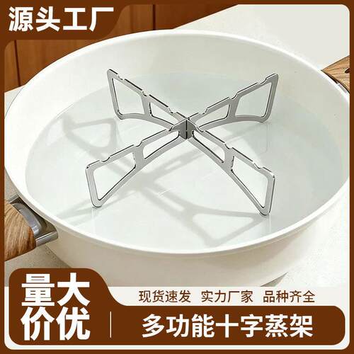 A versatile stainless steel steaming rack, perfect for home