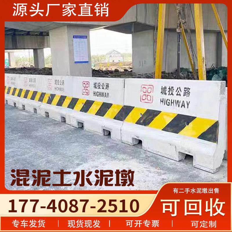 水泥隔离墩围挡底座高速路口防撞路障混凝土护栏市政工程施工防护