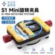 鑫智造S1旋转固定多功能mini夹具手机维修主板CPU芯片显微镜夹具
