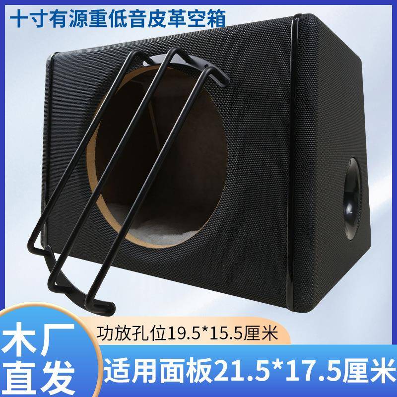 十寸十二寸车载重低音空箱汽车音响改装配件木盒子密度板有源无源
