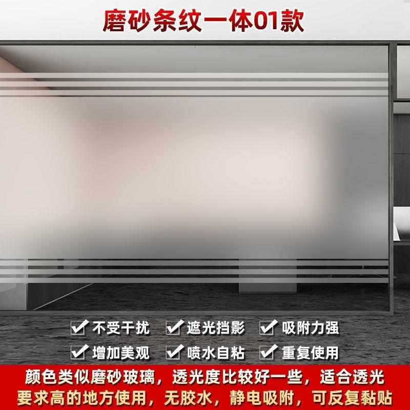 办公室玻璃门贴纸极简办公室磨砂条纹玻璃移门玻璃隔断防撞条推拉