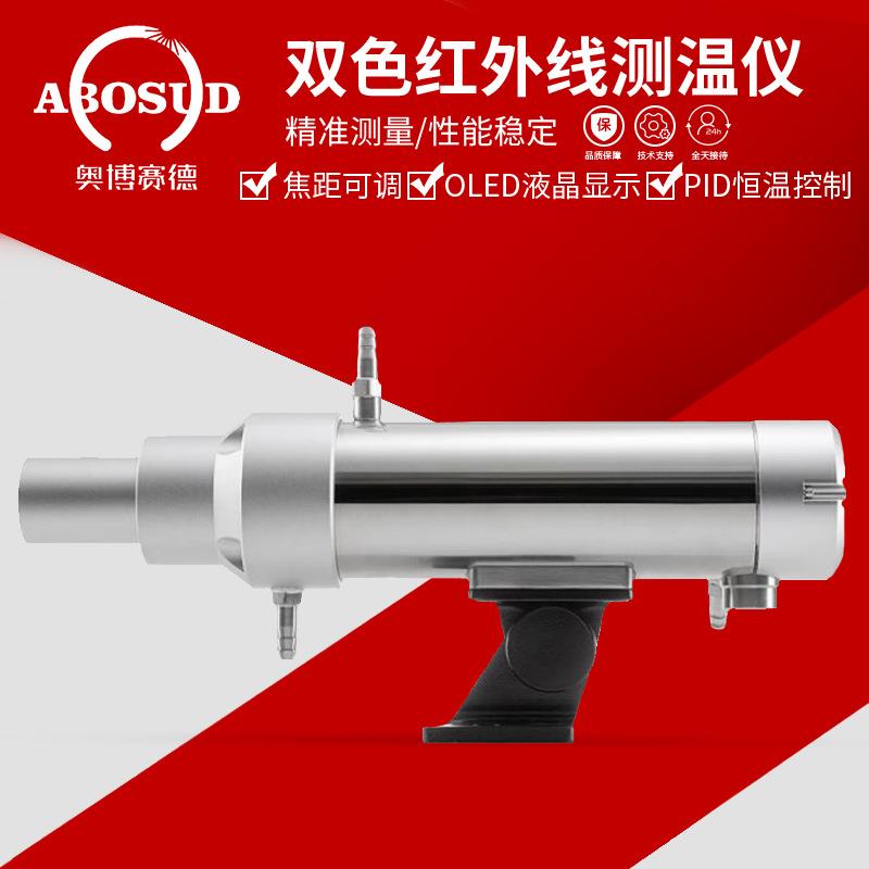 双色红外测温仪比色红外测温仪工业在线钢铁窑炉非接触温度传感器