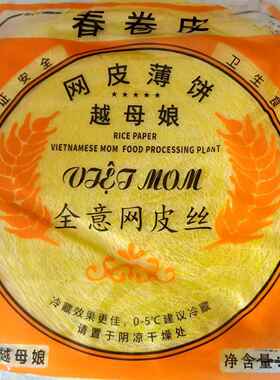 越南风味全意越母娘网皮薄饼春卷皮油炸春饼黄网皮米皮纸200g18片