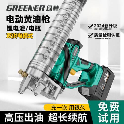 电动黄油枪挖机专用锂电自动注油器黄油机21v高压打黄油神器