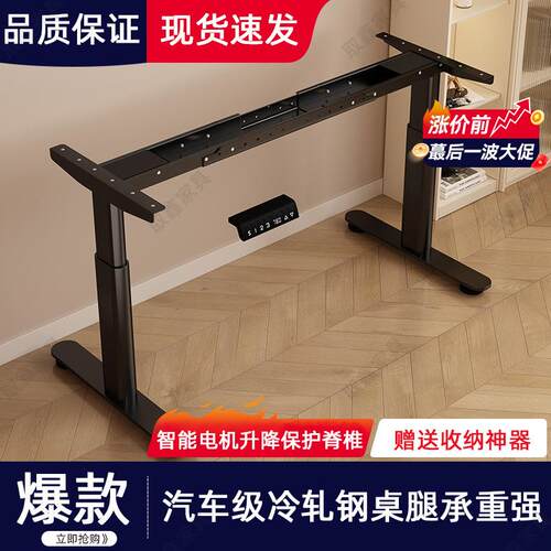 智能电动升降桌腿双横梁双电机办公桌电脑桌学习书桌升降桌架智能