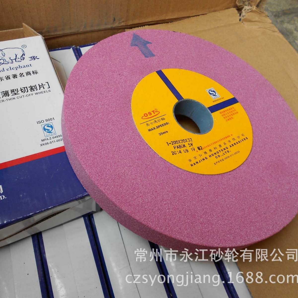 南京奥士通PA200*20*32孔铬刚玉砂轮  红色砂轮 粉红色陶瓷砂轮