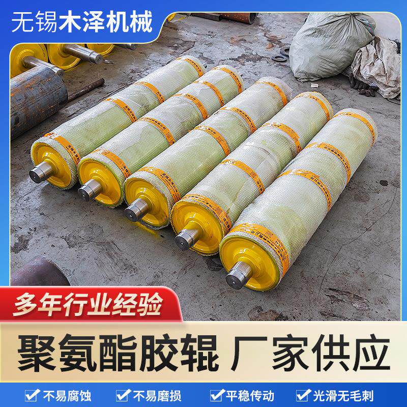 厂家直销聚氨酯胶辊3包胶滚筒传送耐磨胶轮橡胶覆膜机工业印刷机