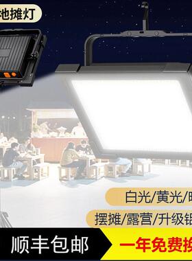 铝合金高端led充电户外照明工地作业工程投光灯露营夜市摆摊应急