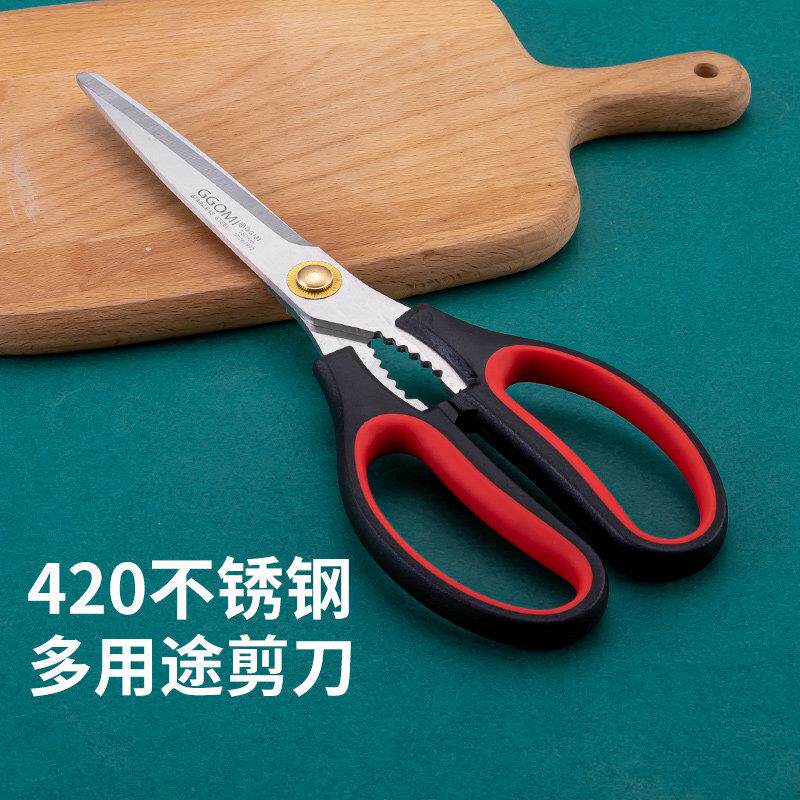 420不锈钢韩式剪刀不锈钢家用办公开核桃大剪刀家用厨房烤肉剪子
