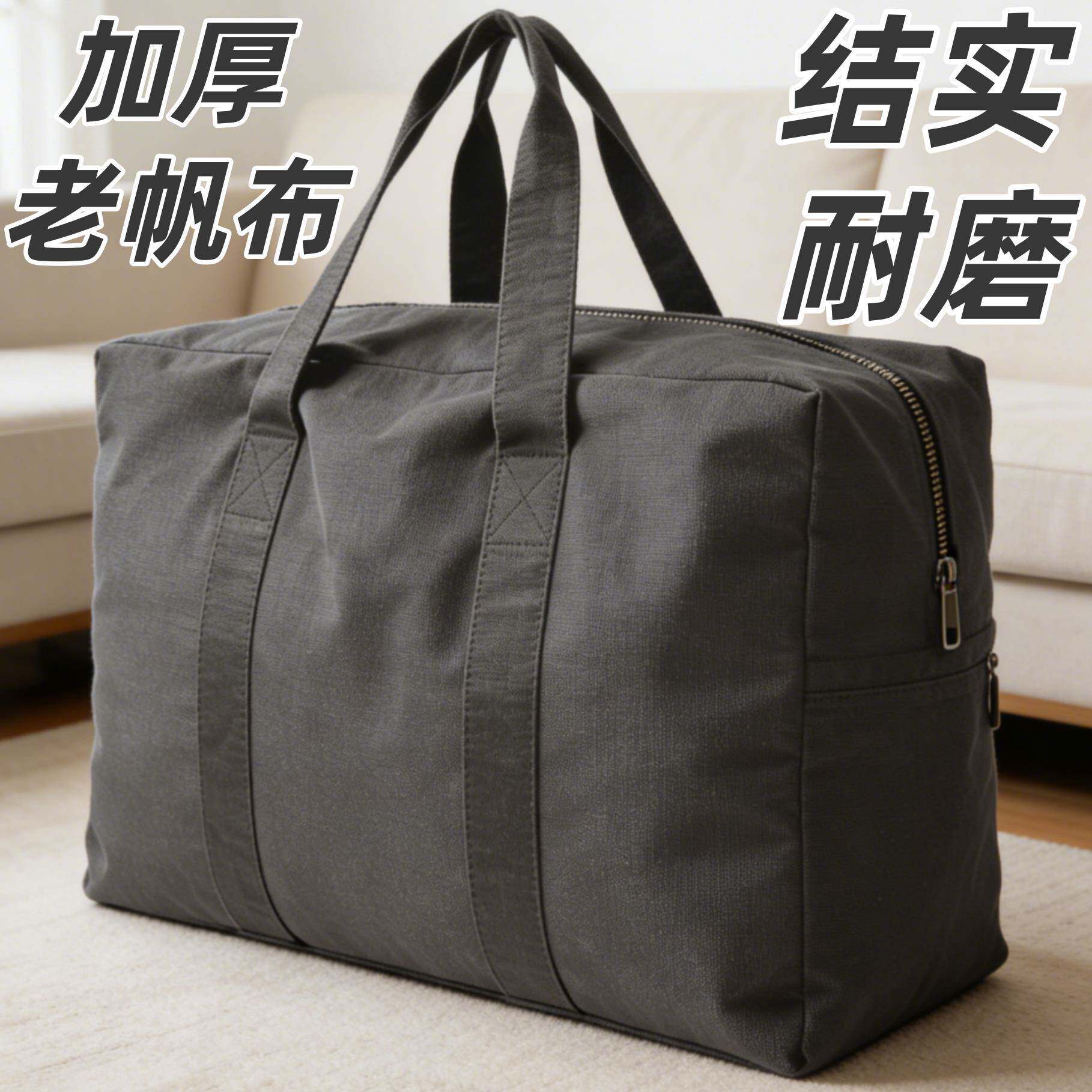 帆布衣服被子收纳袋子搬家棉被打包行李专用整理大容量加厚包布袋