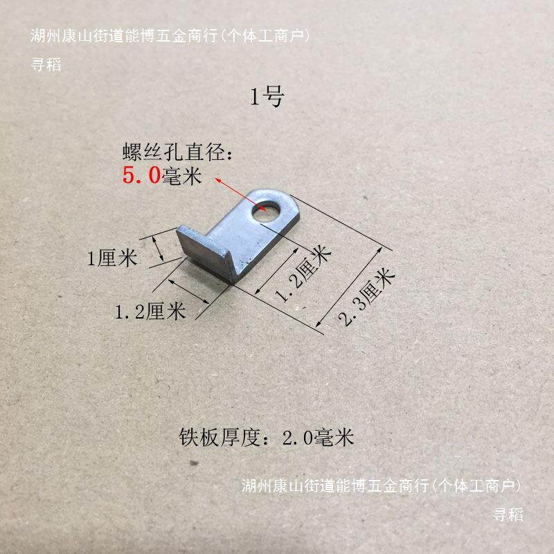 L型90度折弯小铁片单孔焊接固定小耳朵加厚圆孔L形折弯冲压铁片