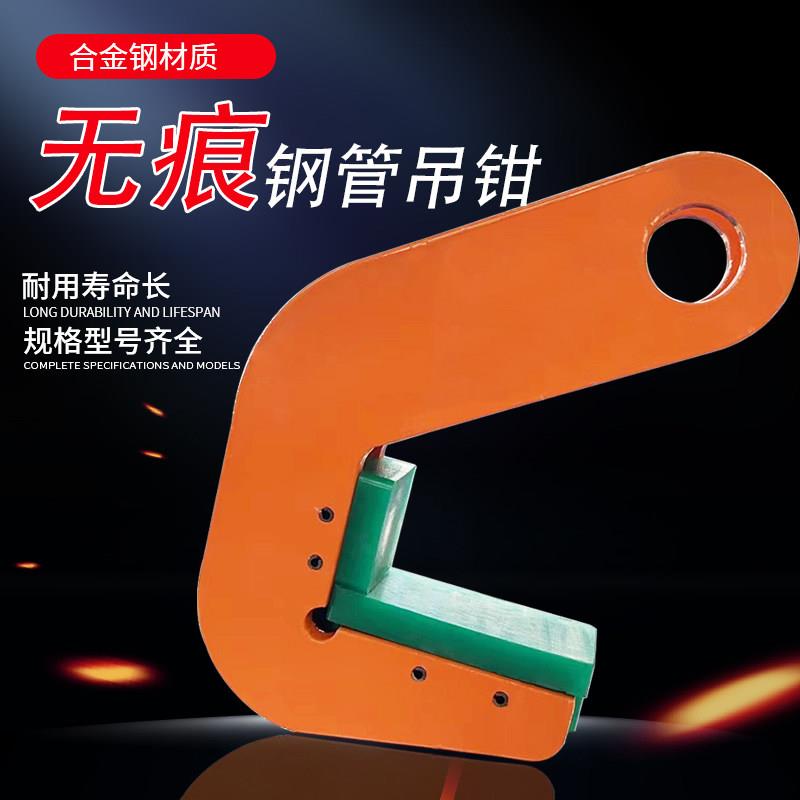 包邮加厚无痕钢管夹钳钢板起重水泥圆管钢管铁管吊钩夹具钩子吊具