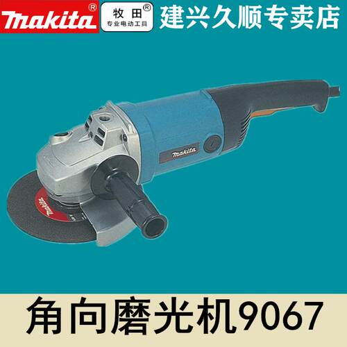 牧田Makita角向磨光机9067角磨机9067大角磨2000瓦