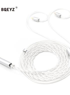 BQEYZ 单晶铜镀银混合同轴耳机升级线0.78mm可替换发烧友平衡线
