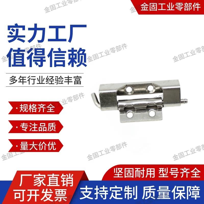 HFN16/21-108-T2.5/2.75不锈钢隐藏式铰链 碳钢可拆卸插销CL283-1