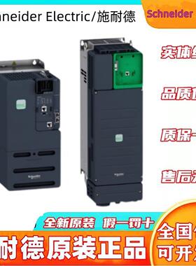 原装施耐德变频器ATV340D11N4E/15N4E/18N4EU07N4E/U30N4/U40N4