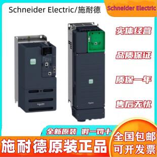 原装施耐德变频器ATV340D11N4E/15N4E/18N4EU07N4E/U30N4/U40N4