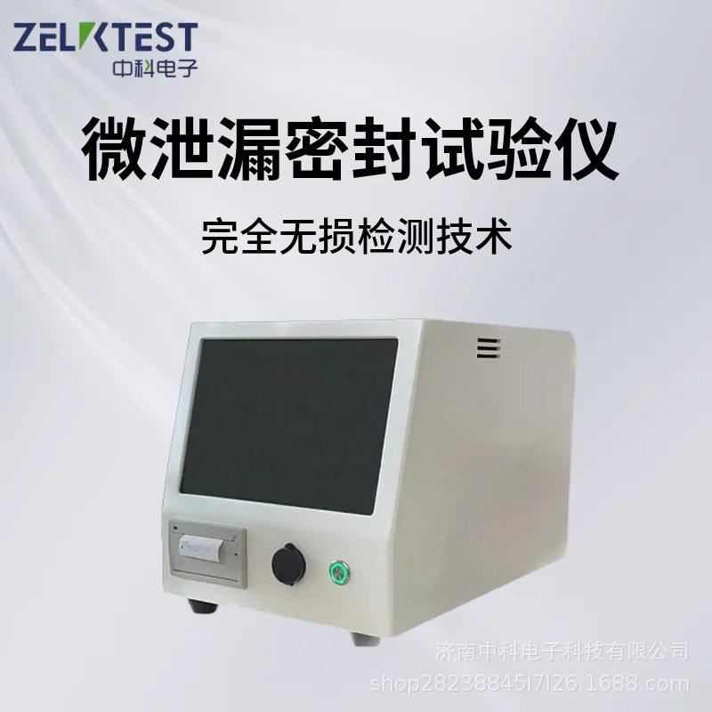 预灌封注射器微泄漏密封试验仪NDL-V201压力衰法泄漏测试仪