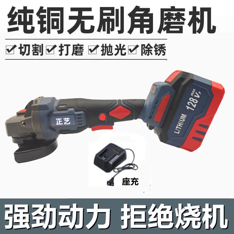 正艺15节无刷角磨机 充电式锂电磨光机 大功率纯铜手砂轮