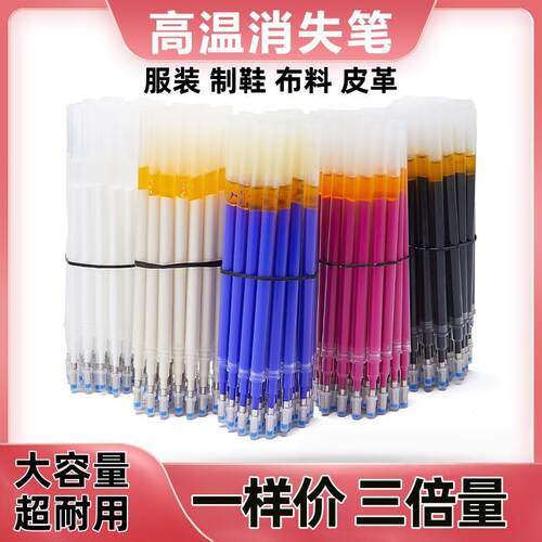 【天猫正品】高温消失笔服装专用巨无霸笔热消笔皮革布料用消色制
