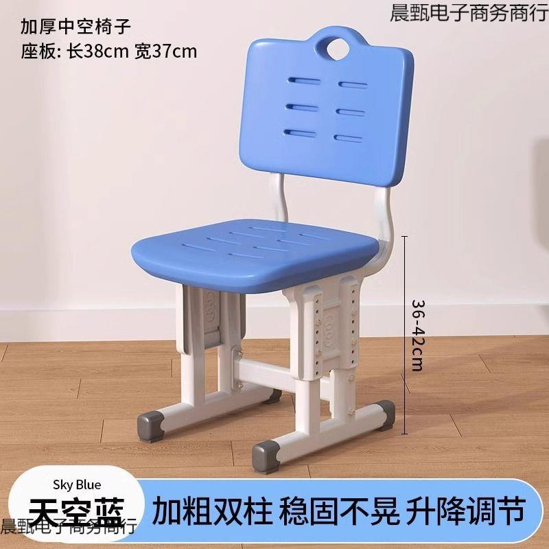 中小学生可升降椅学校教室靠椅辅导子班凳子儿用童孩子咨询客服家