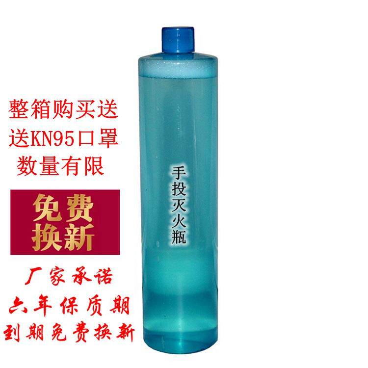 手投灭火器投掷型灭火瓶灭火弹球逃生瓶家庭单位自救水基应急自救