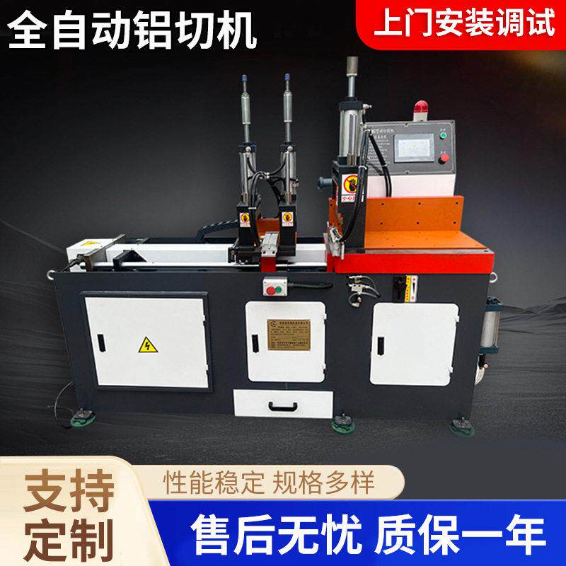 全自动铝切机异形铝管切割设备精度圆管方管横切铝型材圆锯机