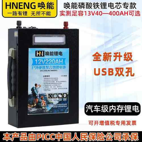 锂电池12V大容量12v100AH200ah铝电池户外便携超轻聚合物锂电瓶