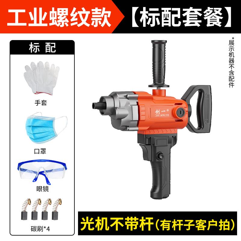 正品创腻一飞机机钻涂大功率搅拌机子粉油漆料搅拌器打灰混泥土钻