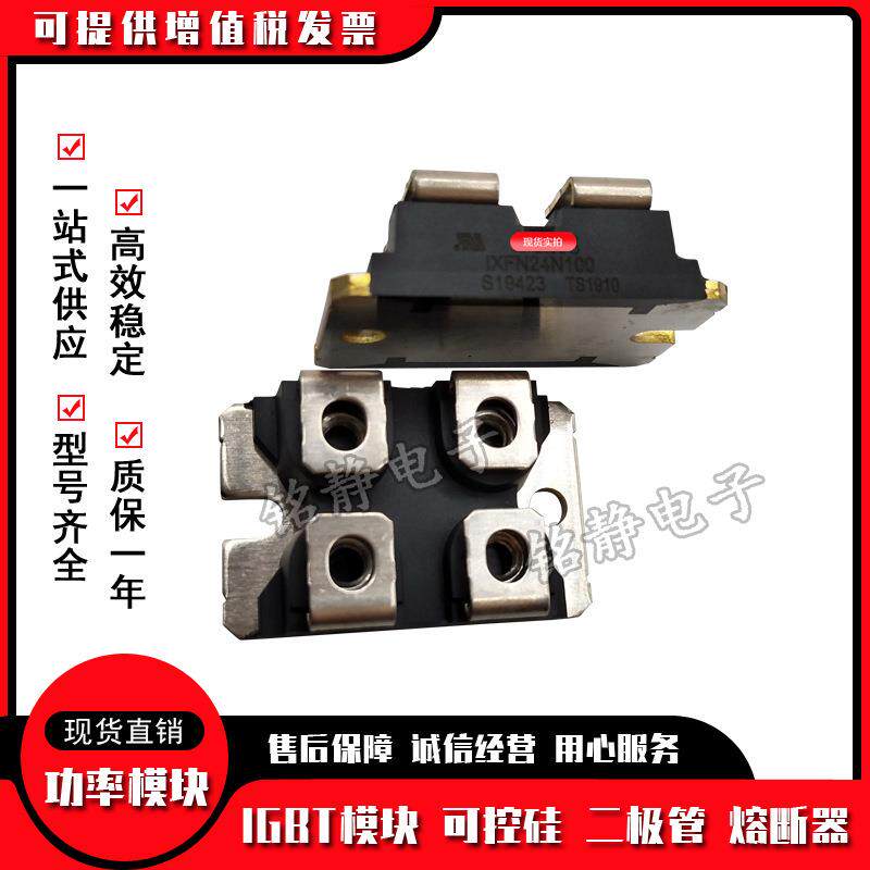 功率二极管 IXFN240N15T2 IXFN24N100 IXFN24N90Q IXFN25N90