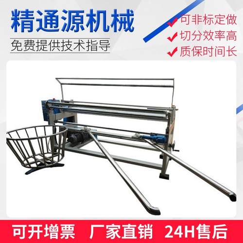 直斜纹纠偏打卷机自动对边卷布机无纺布验卷机服装皮革布料打卷机