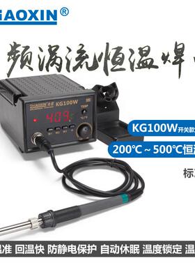 ZHA0OX焊IN高频数显恒温焊台90W铁/16W大功CEV率烙无铅高频涡流电