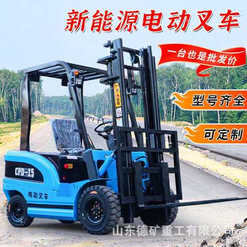 小型电动堆高升降车1吨电动叉车2吨全电动液压托盘堆垛车装卸车