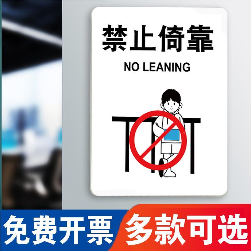 禁户止倚靠 请勿示触摸倚靠牌标识提示牌警34026牌危险警告外标志