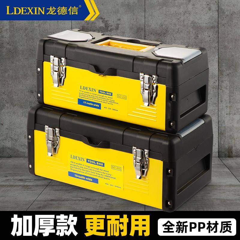 龙德信塑料铁收纳盒多功能五金工具箱手提式家用维修电工车载双层