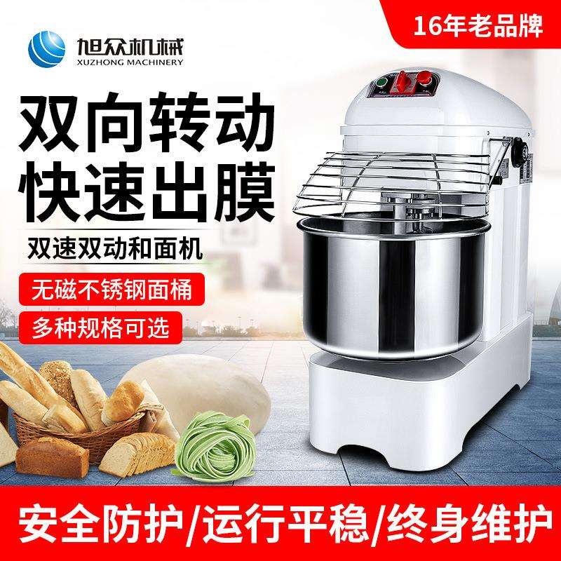 全自动和面机面制品设备双速双动搅拌机面粉拌馅一机多用揉面机