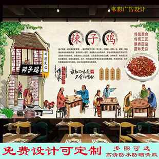 正宗辣子鸡广告贴画墙纸枣庄辣子鸡海报宫保鸡丁复古高清自粘装饰