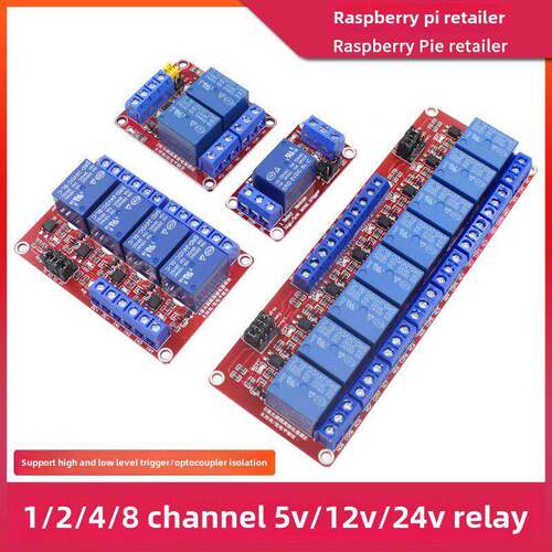 1/2/4/8路5V/12V/24V继电器模块 支持高低电平触发光耦隔离继电器